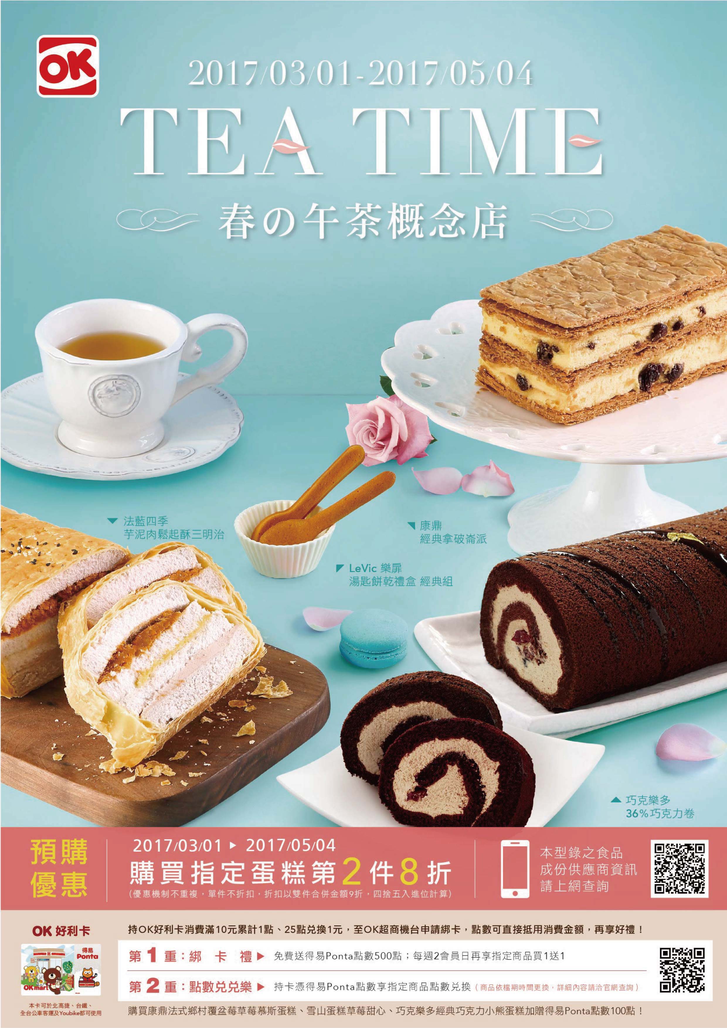 2017 母亲节预购